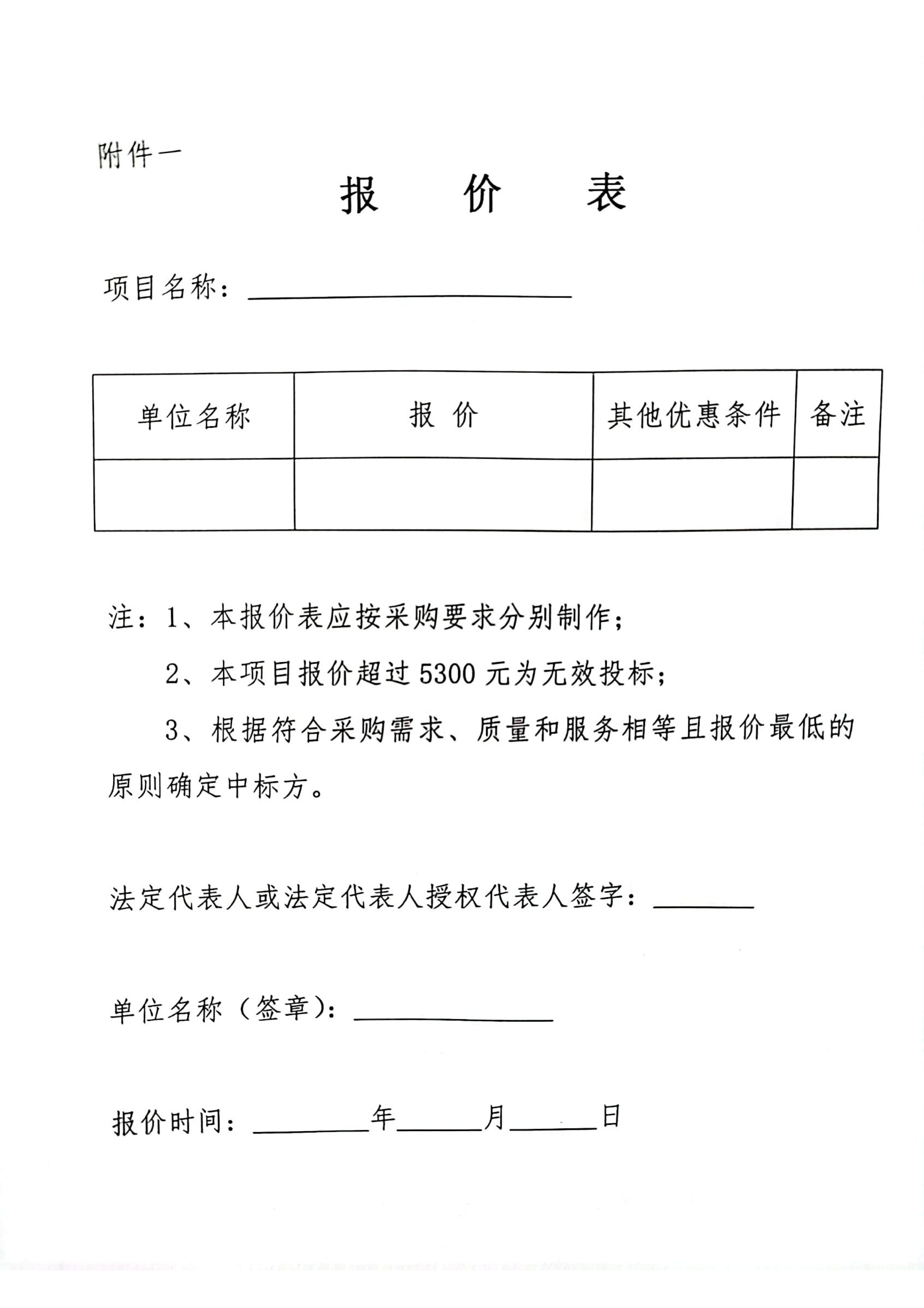 杜山苗圃場179.66畝土地租金評估項(xiàng)目詢價(jià)文件_04